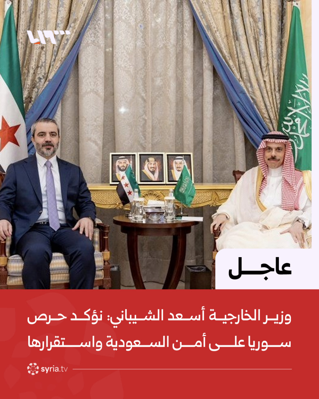 عااجل اسعد الشيباني