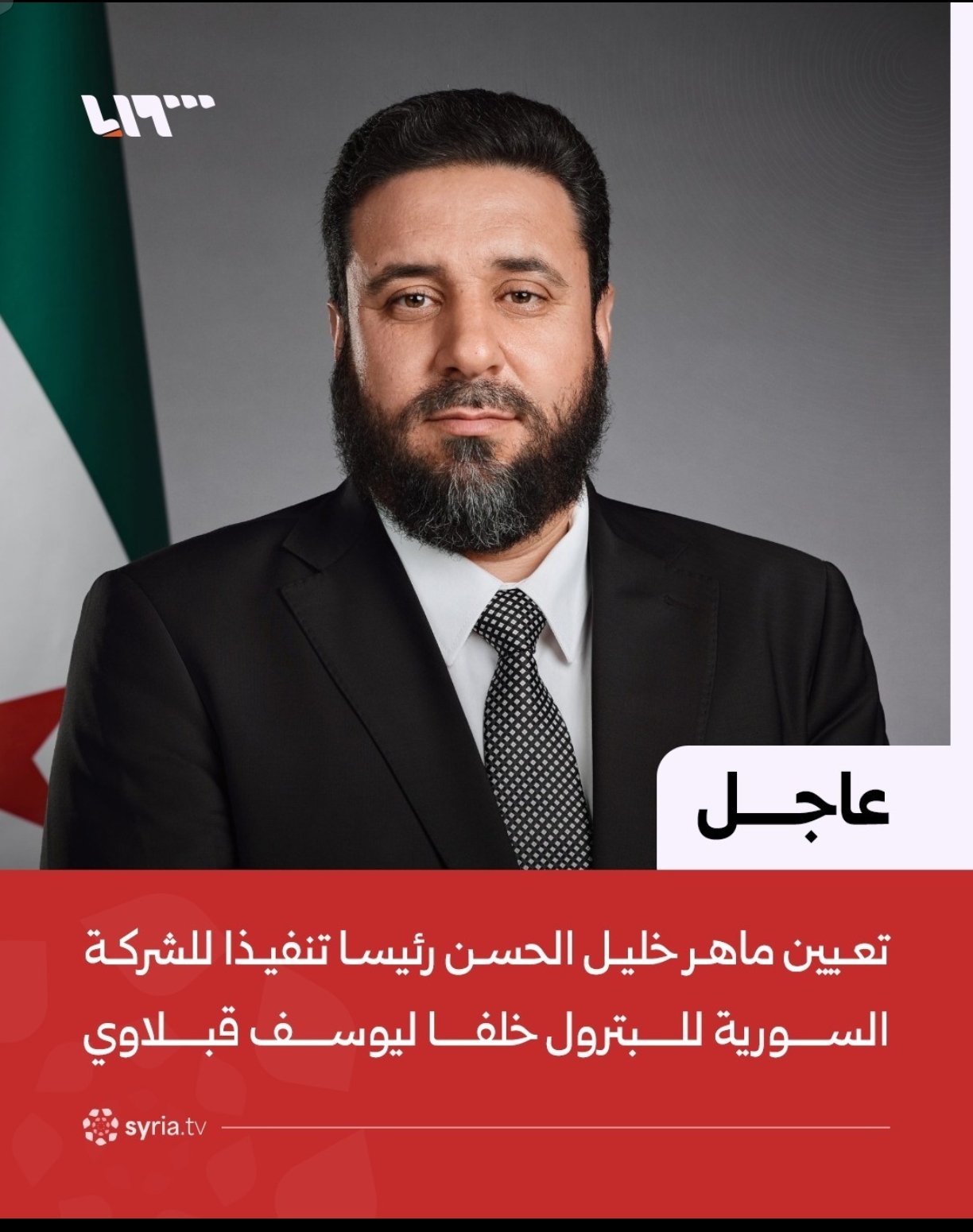 تعيين جديد